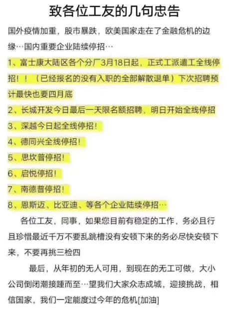 郑州富士康疫情放假，一场考验与反思的节点