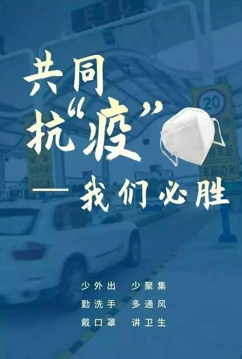 重庆市疫情防控政策解读