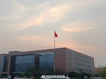 跨越时空的指引，郑州师范学院在线咨询，开启你的大学梦想第一站