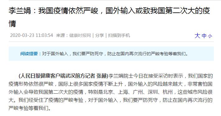 福建省疫情防控最新通知，上海疫情形势严峻，福建严防输入风险