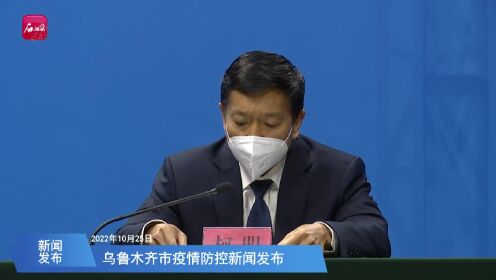 乌鲁木齐疫情形势严峻，全面解析当前防控挑战与应对措施