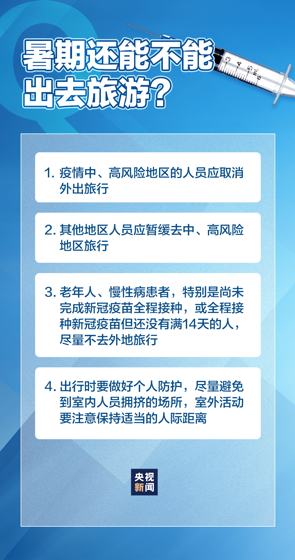 长春市疫情管控措施的演进与成效，从应急响应到常态化管理的深度解析
