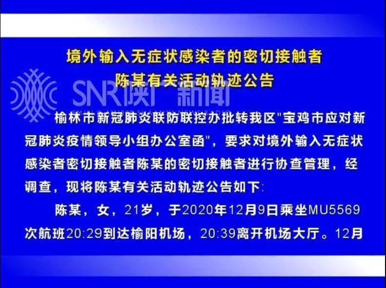陕西省疫情最新消息，防控措施升级，市民需注意