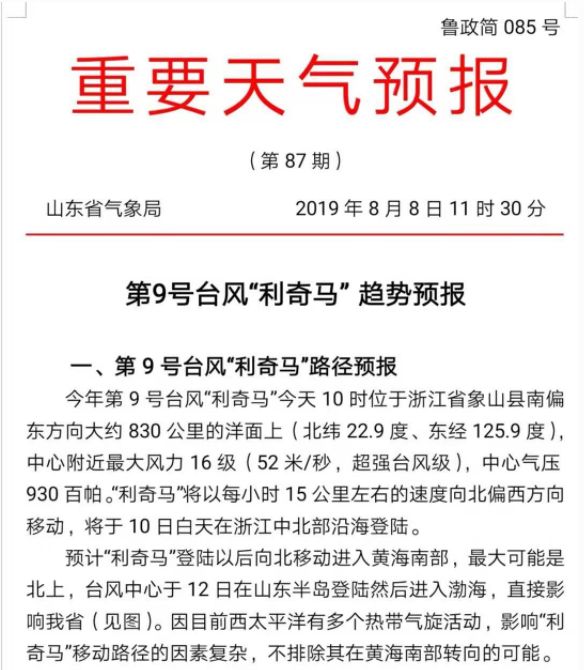 陕西省水利厅水防处在防汛抗旱工作中的重要作用