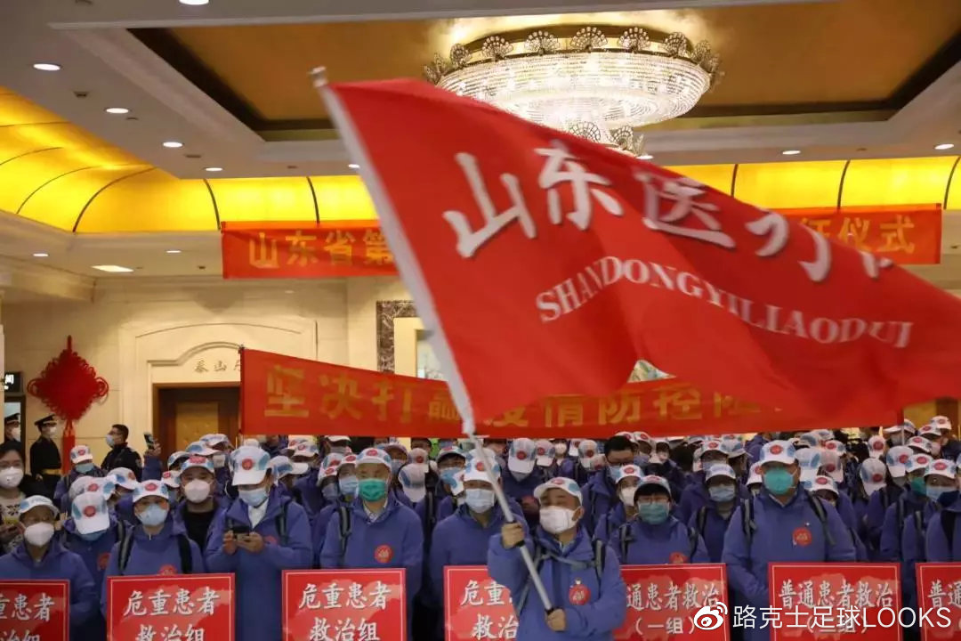 山东与郑州，携手抗击新型肺炎的坚韧与希望