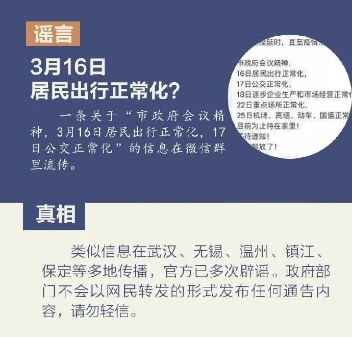 郑州疫情信息迷雾，真相、谣言与公共信任的博弈场