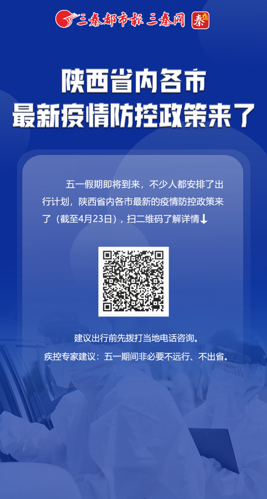 陕西省新疫情公布