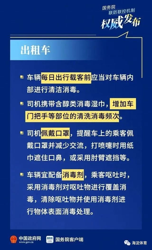 福建省疫情最新通报，防控措施升级，市民需注意防护