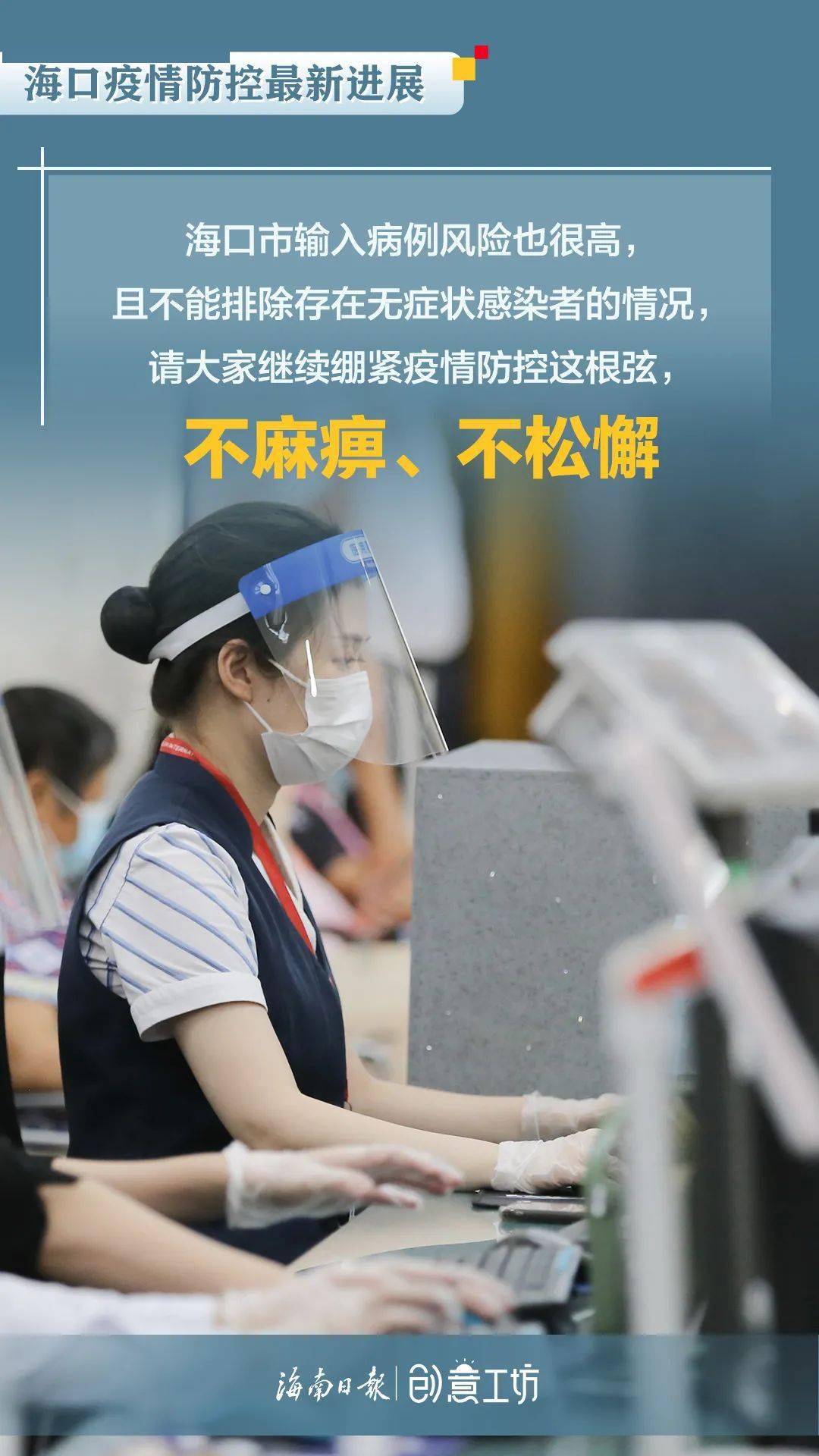 海口市疫情最新政策，精准防控与民生保障并重，助力城市平稳运行