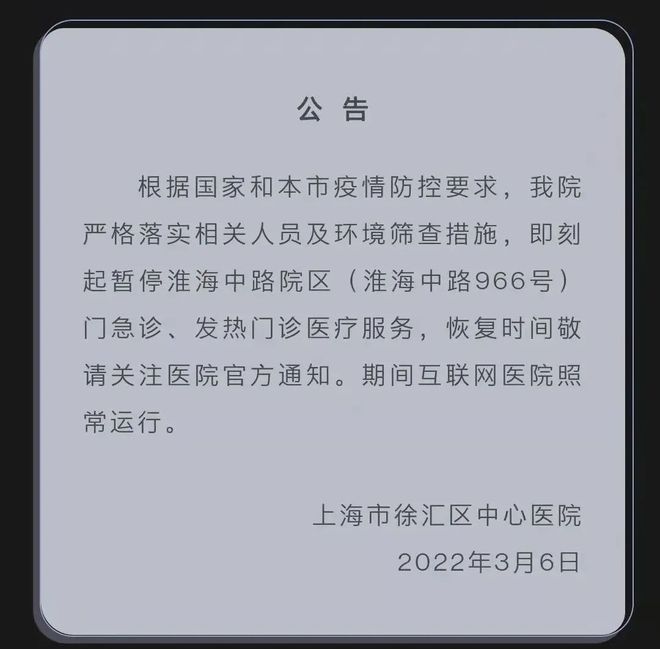 上海疫情查明，溯源与防控的科学之路