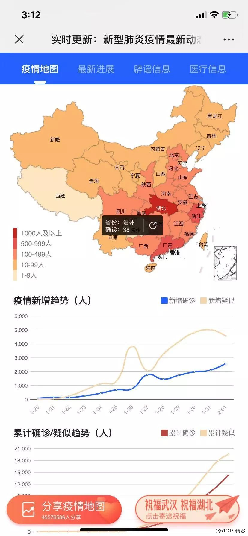 贵阳到上海，疫情下的千里迁徙与城市韧性的双重考验