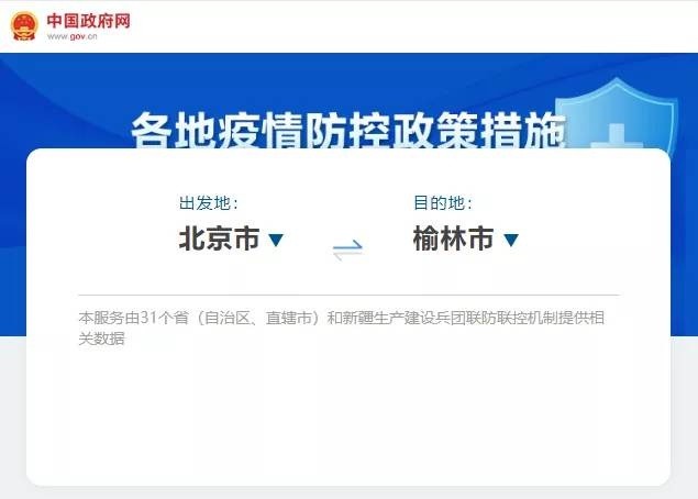 哈尔滨疫情政策查询全攻略，实时更新、便捷渠道与实用指南
