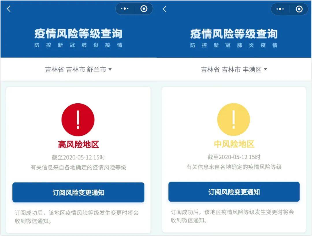 沈阳疫情、吉林疫情最新动态与处理措施