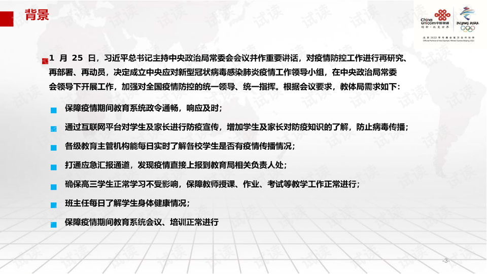 2020沈阳疫情发布，防控措施与最新进展