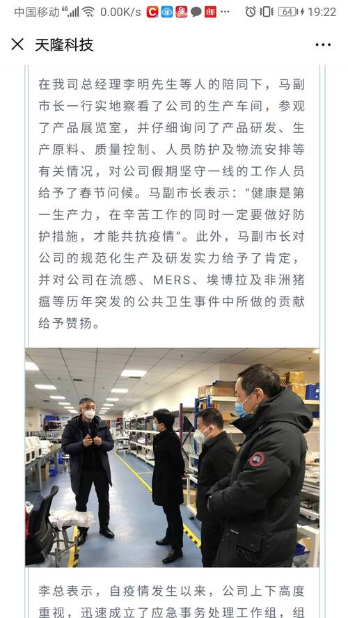 上海疫情局与天津市分局电话，一场跨越千里的信任传递