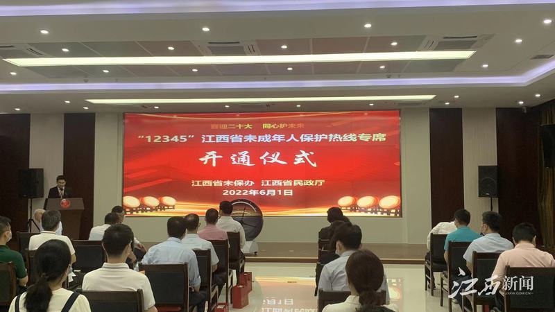 江西省住建部电话是多少？