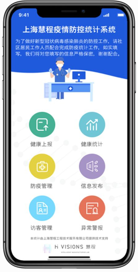 上海疫情防控办网站，数字化抗疫的智慧大脑与市民生活的贴心指南