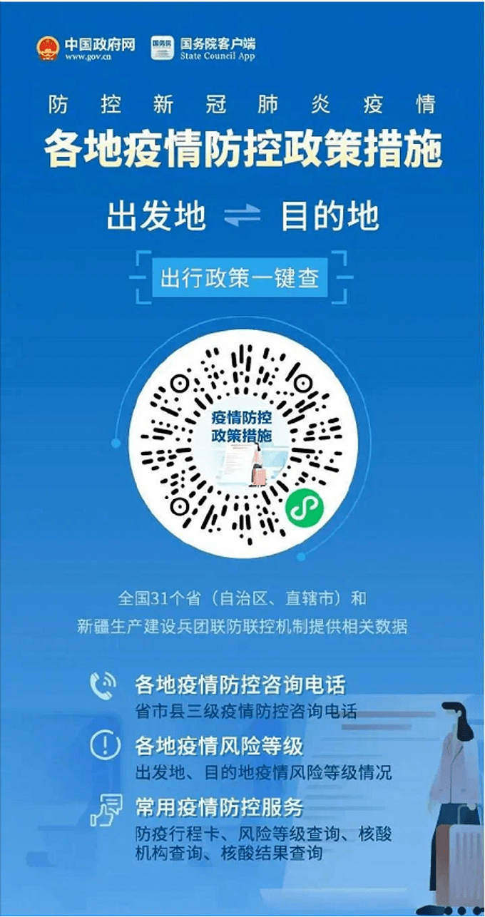 辽宁省疫情防控持续升级，长沙最新消息传来