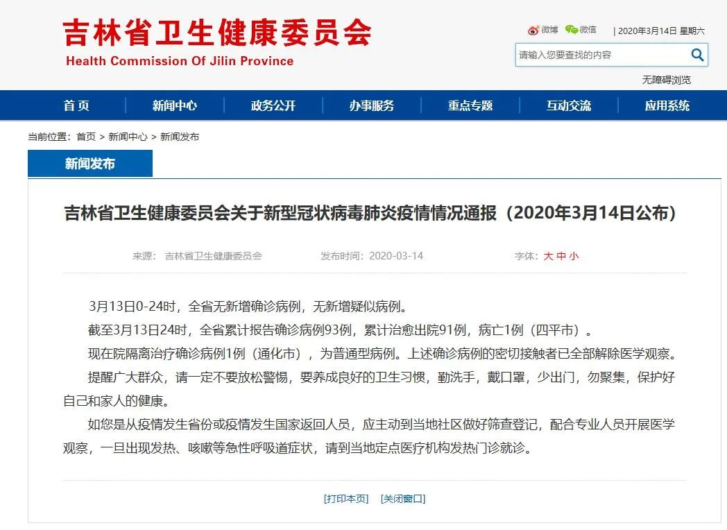 辽宁省疫情防控指挥部电话是多少？如何获取最新疫情信息？