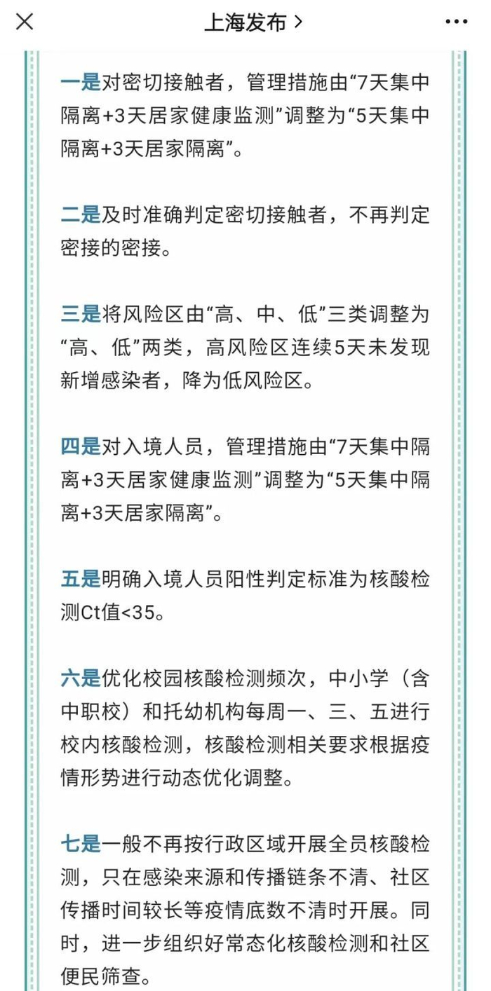 上海对合肥返沪人员最新规定，一文读懂隔离、核酸与报备要求
