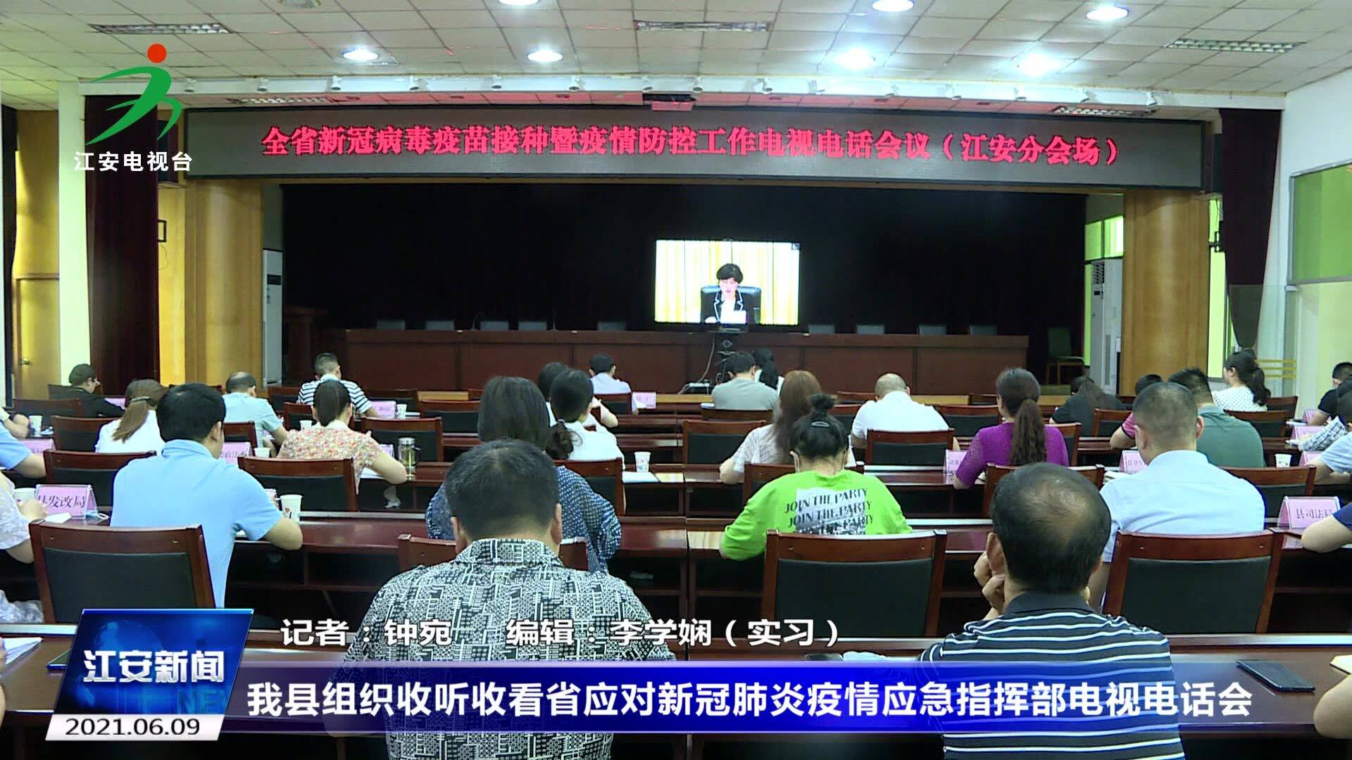 辽宁省疫情指挥中心电话是多少？