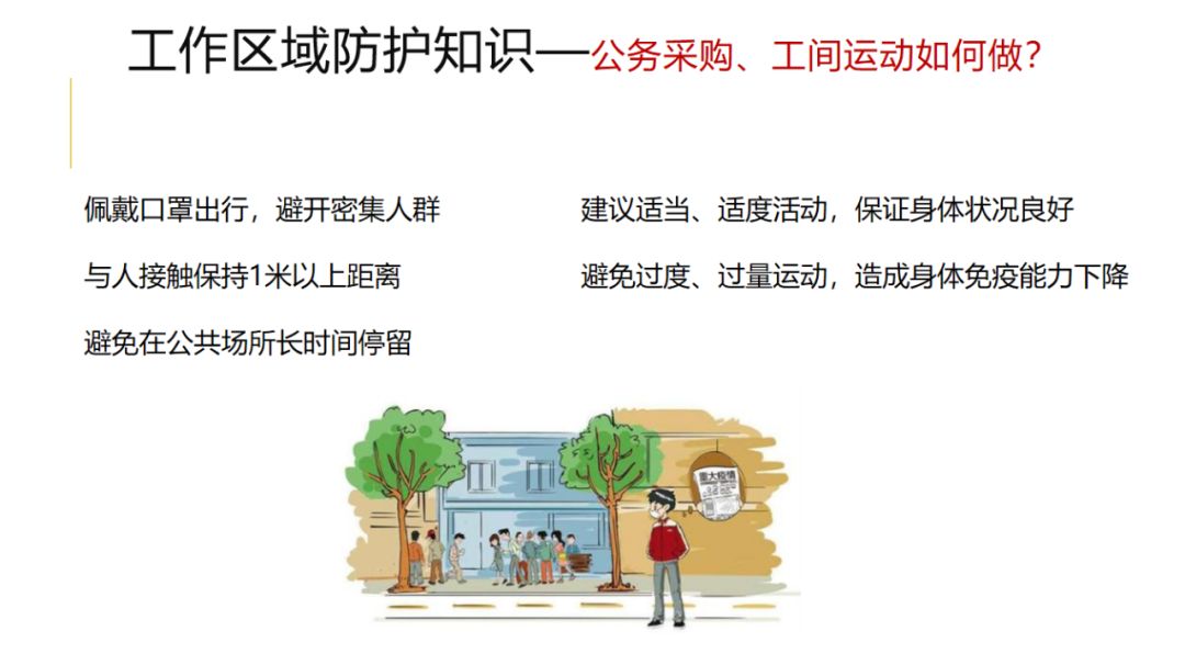 上海市肺炎疫情，城市韧性、防控智慧与未来公共卫生启示录