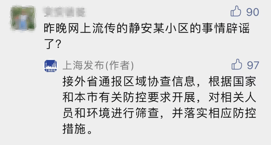 上海到重庆的疫情之旅，一段难忘的隔离与适应经历