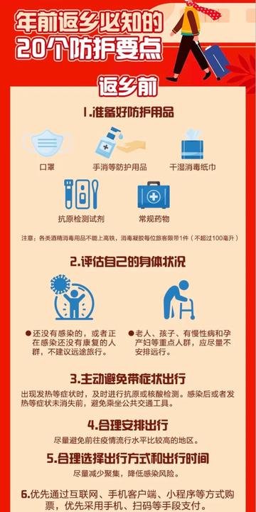 疫情期间从上海返回重庆全攻略，政策、流程与亲身经历分享