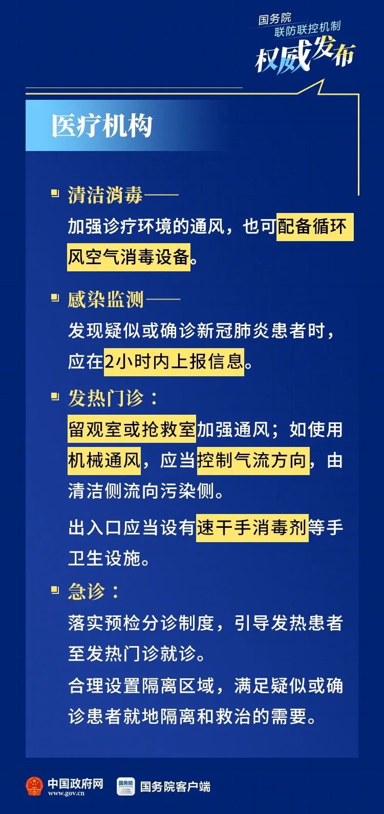 哈尔滨疫情波及南昌，两地防控措施升级，市民生活受影响