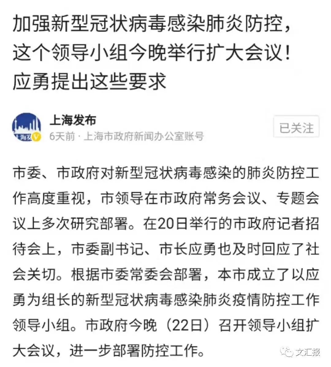 解析上海市疫情防控领导小组名单，架构、职责与城市治理现代化的缩影