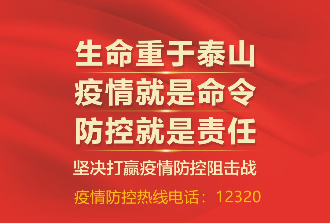 上海市委疫情防控会议，精准施策织密防护网，人民至上筑牢生命线