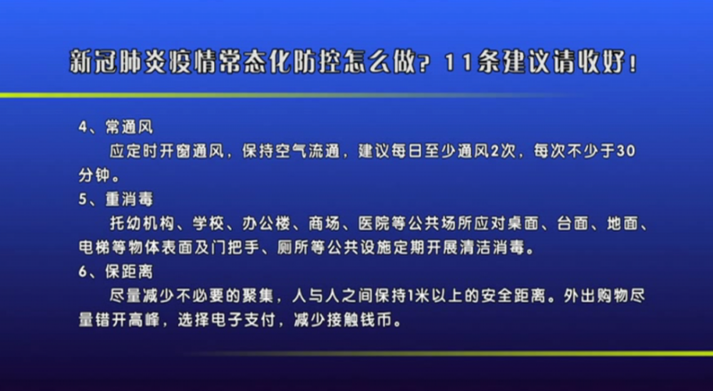 浙江省常态化疫情管控新规，科学精准防控下的民生保障与经济发展双赢之路