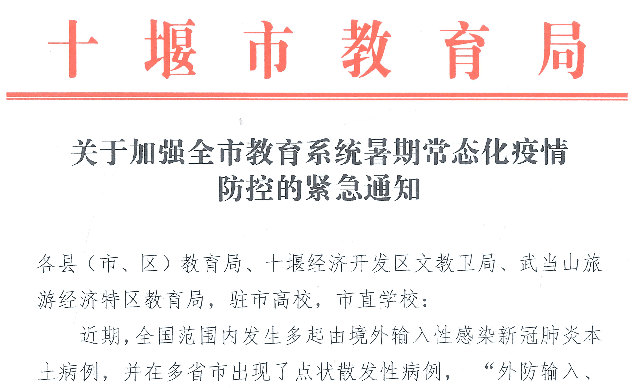 南京疫情通报，防控措施升级，市民积极配合