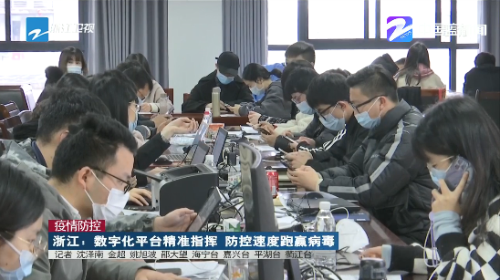 创新与精准，浙江省疫情防控的智慧与实践