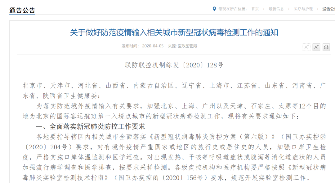 太原昨日新增确诊病例，疫情防控形势严峻