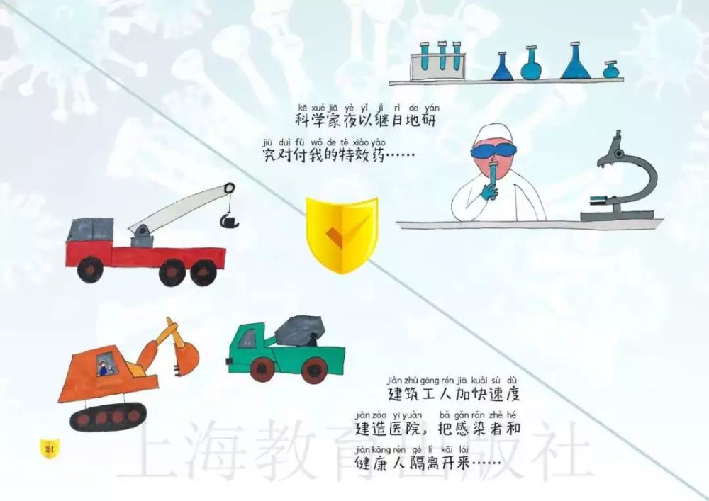 上海抗击新冠病毒最新情况