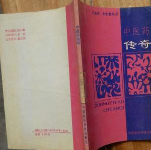 津门药香传百年，解码天津中医厂不老的济世传奇