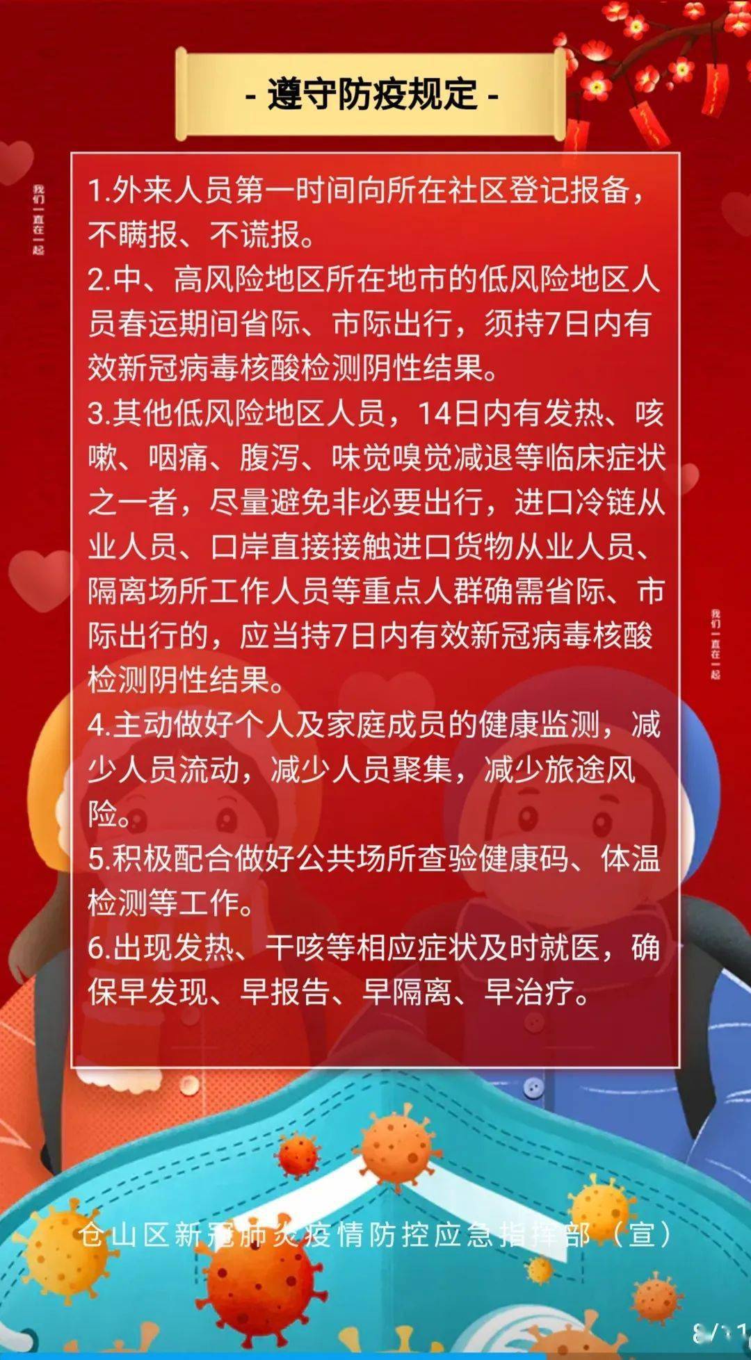 福州2021年疫情公告，回顾与启示，一座城市的韧性之战