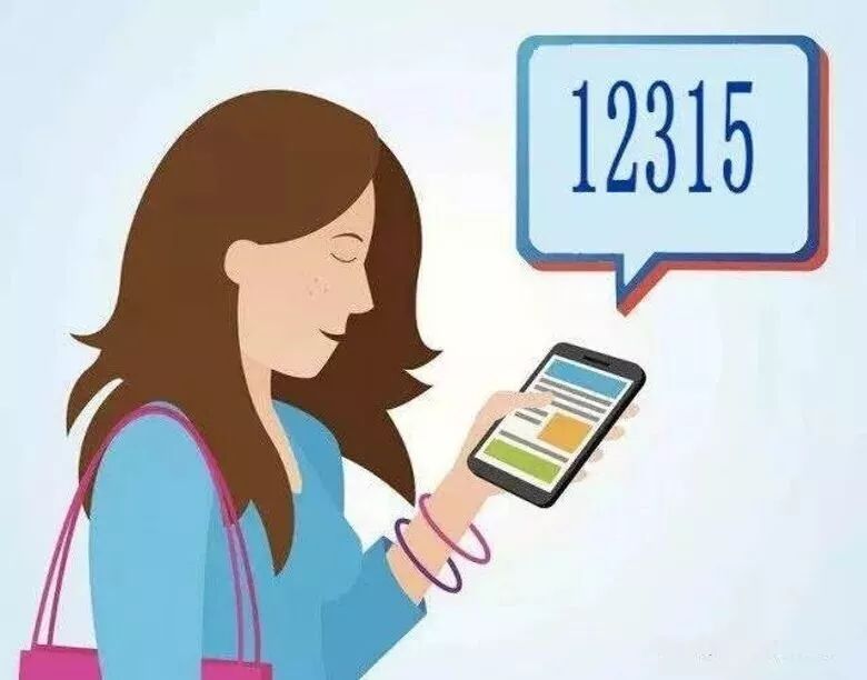 守护津城消费公平，用好12315—天津市市场监管举报电话全攻略