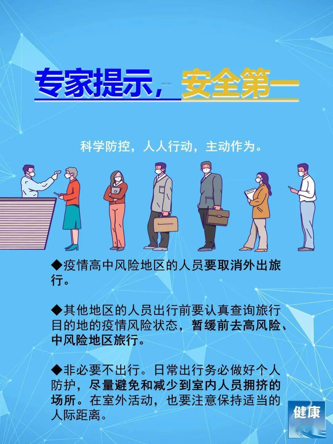 浙江广州疫情，防控措施与应对策略