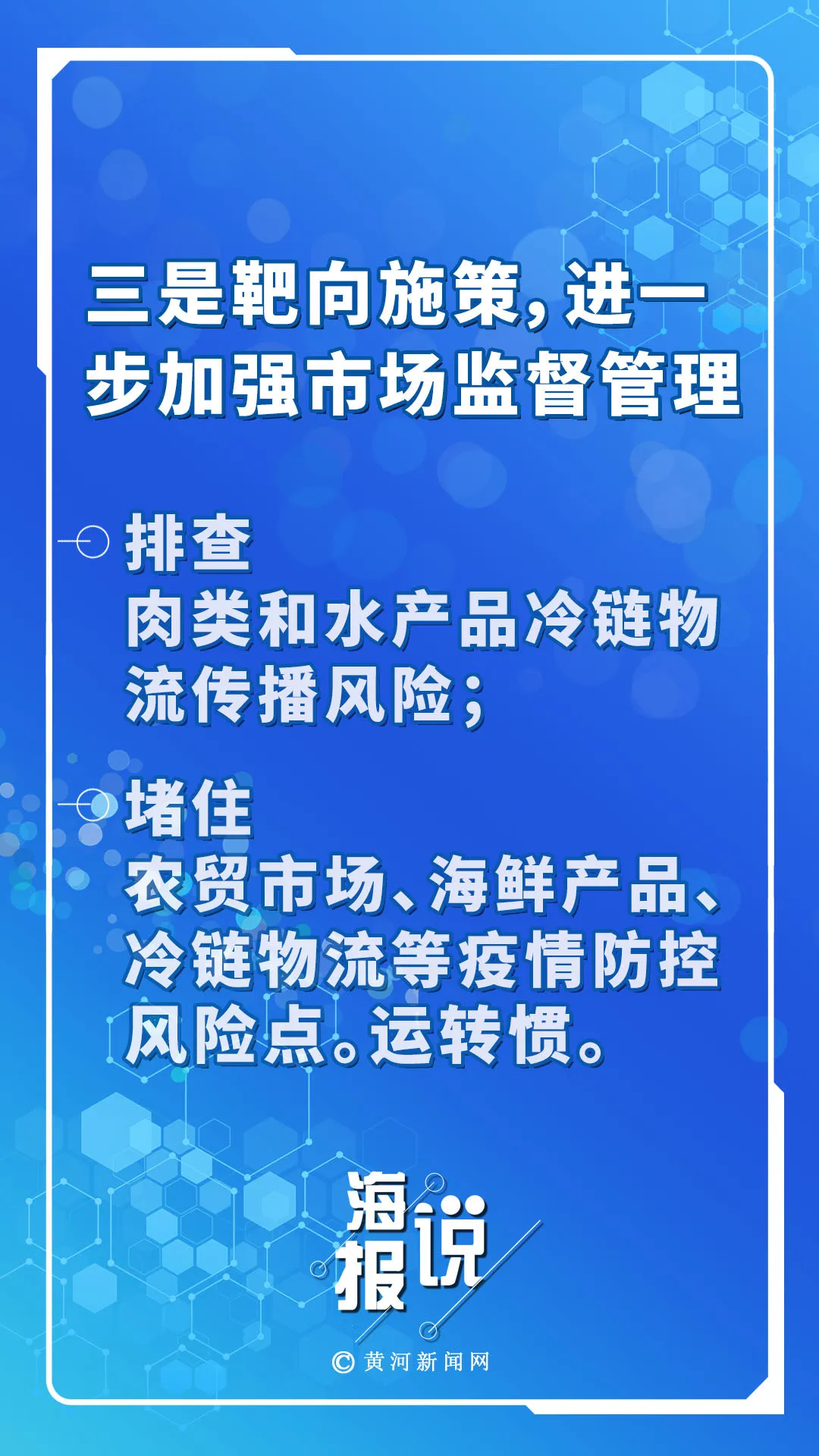 三晋战疫新图，深度解析山西省近期疫情态势与防控经纬