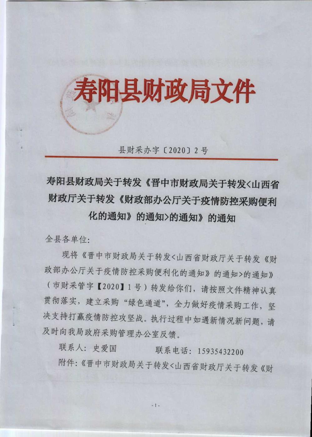 山西疫情精准防控与沈阳最新通告，区域协同下的公共卫生治理新思考