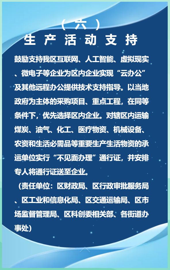山西疫情防控最新政策解析，与北京联动下的精准防控新举措