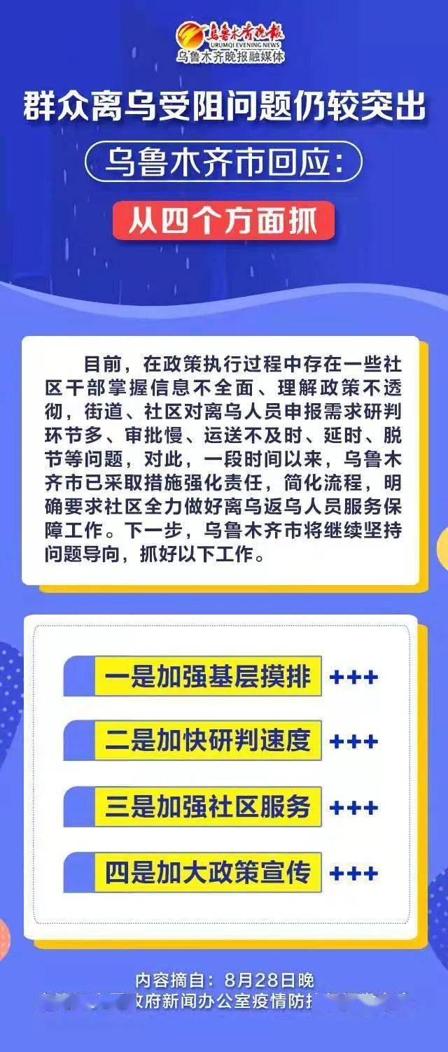 疫情下的双重考验，南京码的智慧防控与乌鲁木齐隔离政策解析