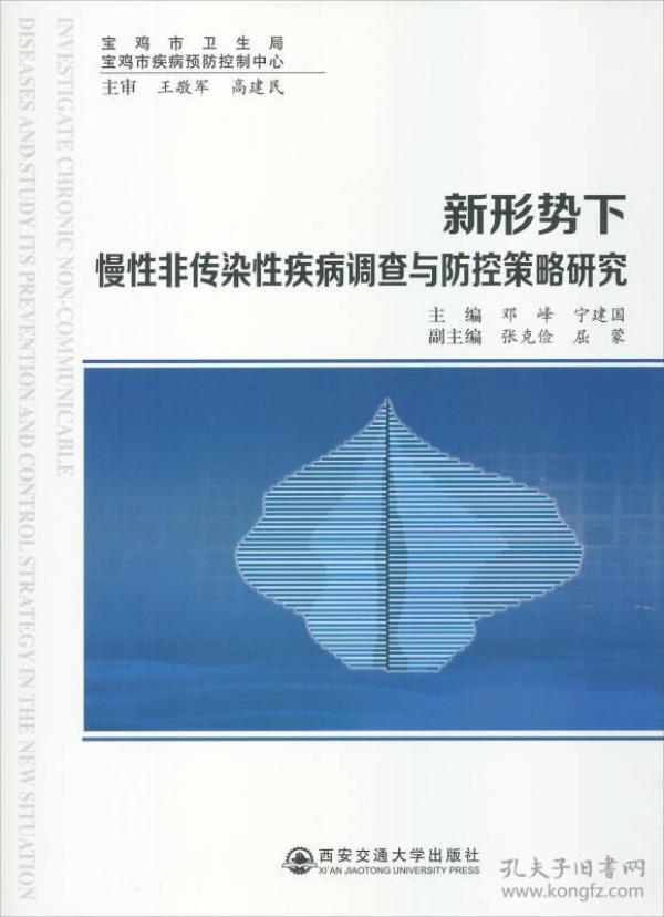 上海传染性疾病，防控与应对策略