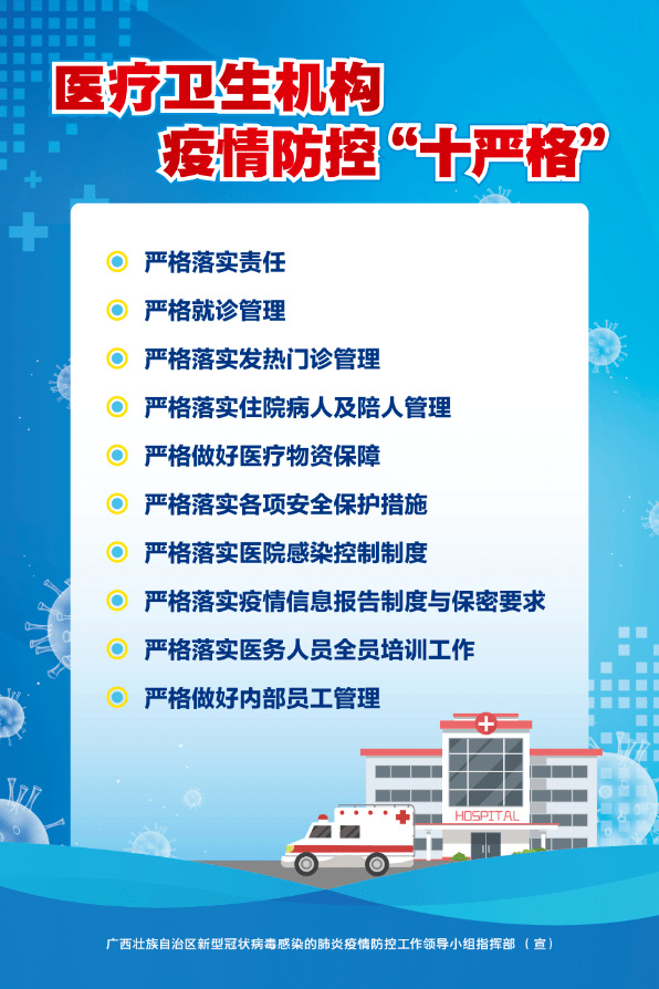 安徽对北京疫情政策，严格防控，确保市民安全