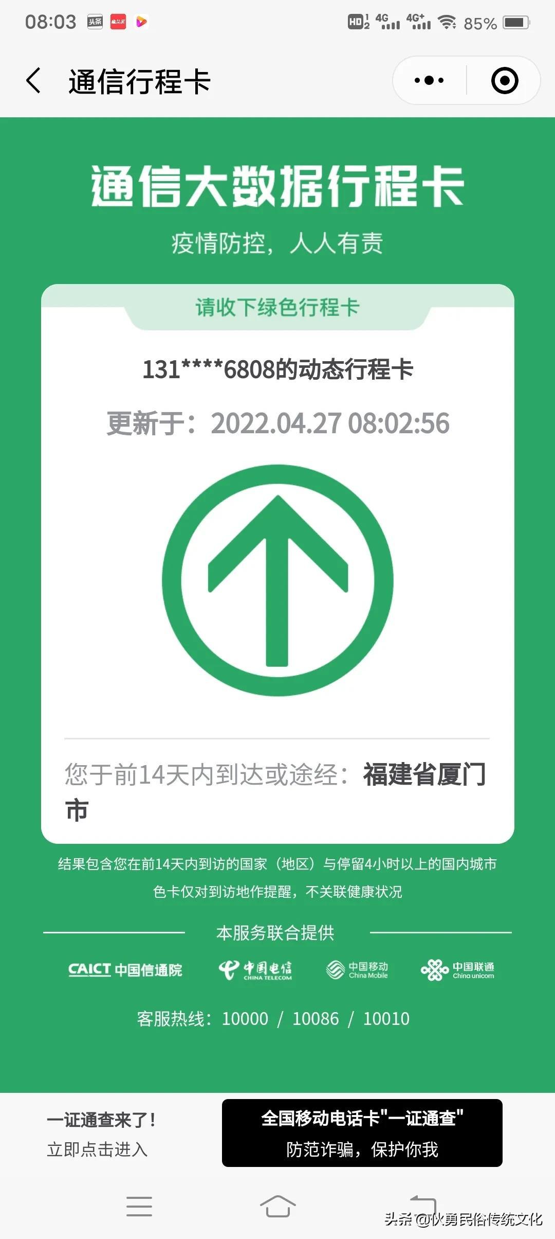健康码途径南京会变色吗？深度解析行程码变码逻辑与应对策略