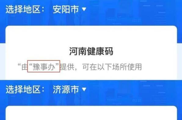 疫情下的南京码能否跨省通用？以贵州省为例深度解析健康码互通难题