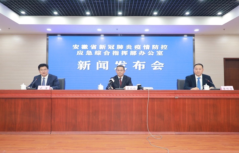 安徽省发布最新疫情防控通知，全力保障人民健康安全