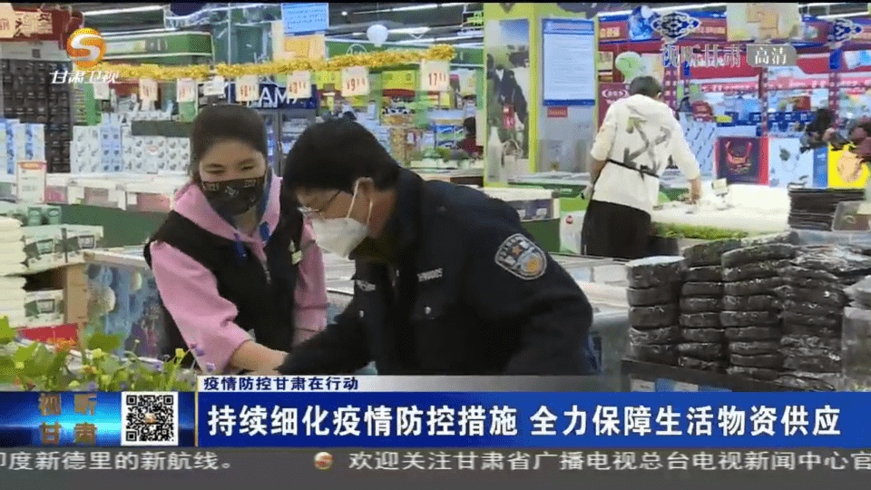 甘肃省疫情防控最新动态，持续关注，共同守护家园